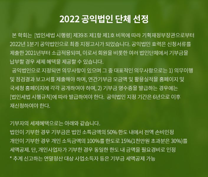 한국폴리우레탄학회 뉴스레터 May 16, 2022 (Vol.2, No.3)