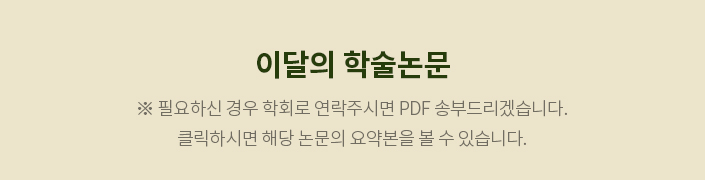 한국폴리우레탄학회 뉴스레터 May 16, 2022 (Vol.2, No.3)