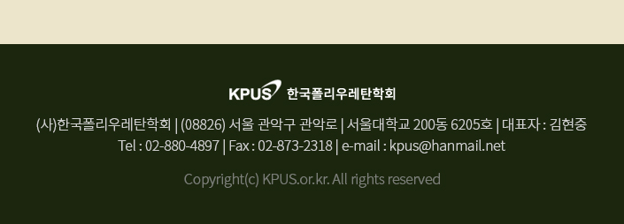 한국폴리우레탄학회 뉴스레터 May 16, 2022 (Vol.2, No.3)
